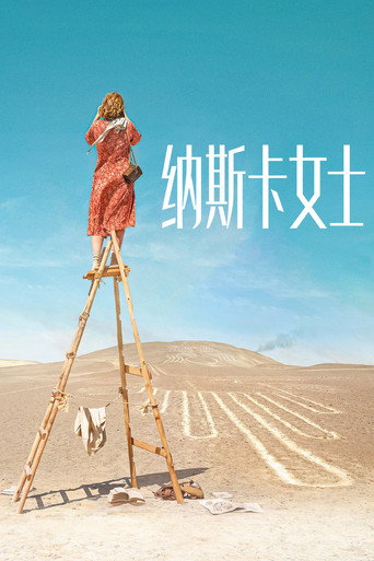 纳斯卡女士海报
